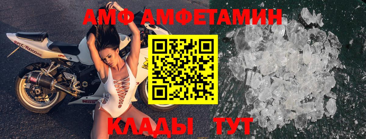Amphetamine  Amphetamine Premium  Амфетамин  Вход с VPN  Коммунар 