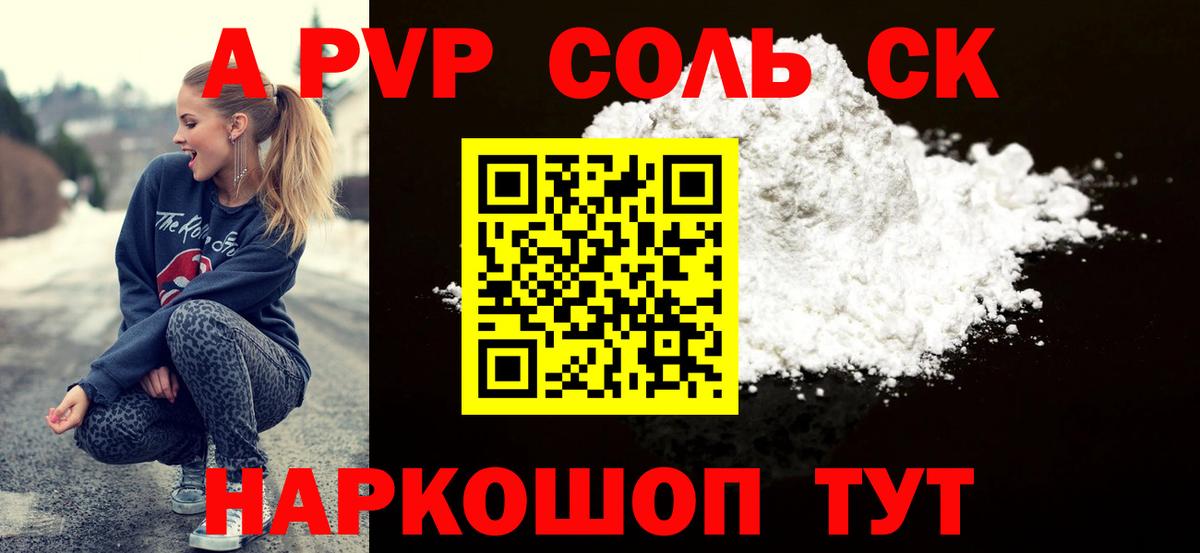 купить   Alpha-PVP Crystall  Alpha-PVP  Вход с VPN  Коммунар  A PVP крисы CK 