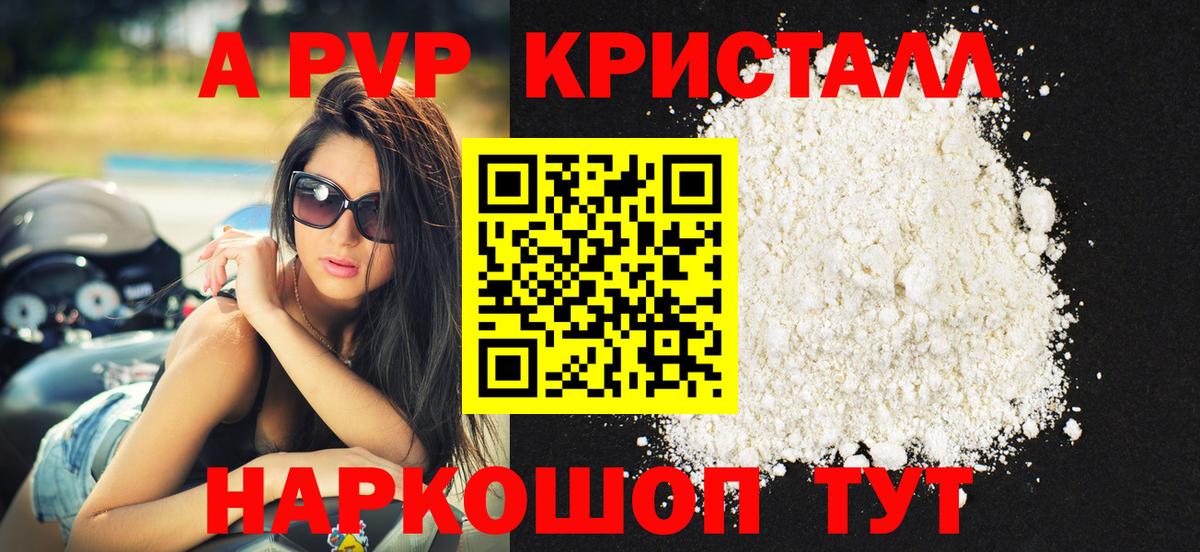 А ПВП Соль Коммунар