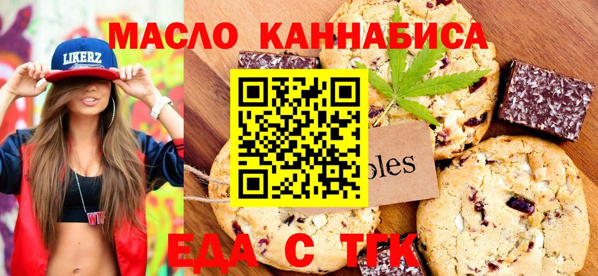 Печенье с ТГК конопля Коммунар