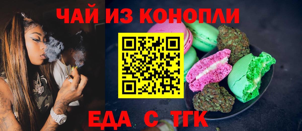 Коммунар  Печенье с ТГК конопля  Вход с VPN 