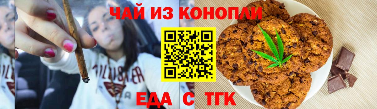 Печенье с ТГК марихуана  Коммунар 