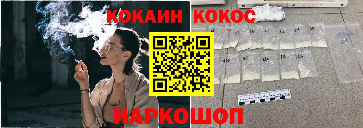 Коммунар  COCAIN 97%  Вход с VPN  Cocaine Эквадор 