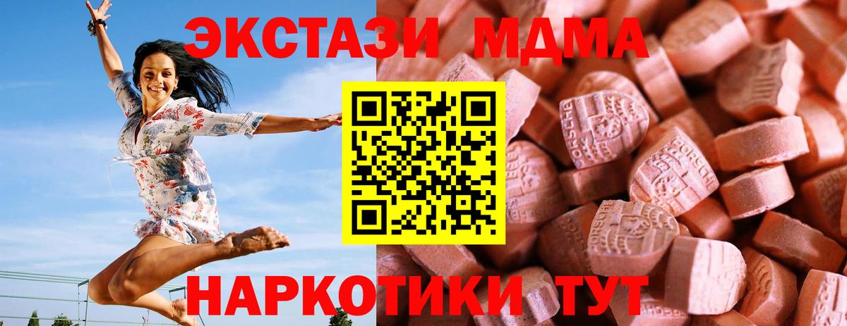 ЭКСТАЗИ 280мг  ЭКСТАЗИ 280 MDMA  Коммунар  ЭКСТАЗИ  Вход с VPN 