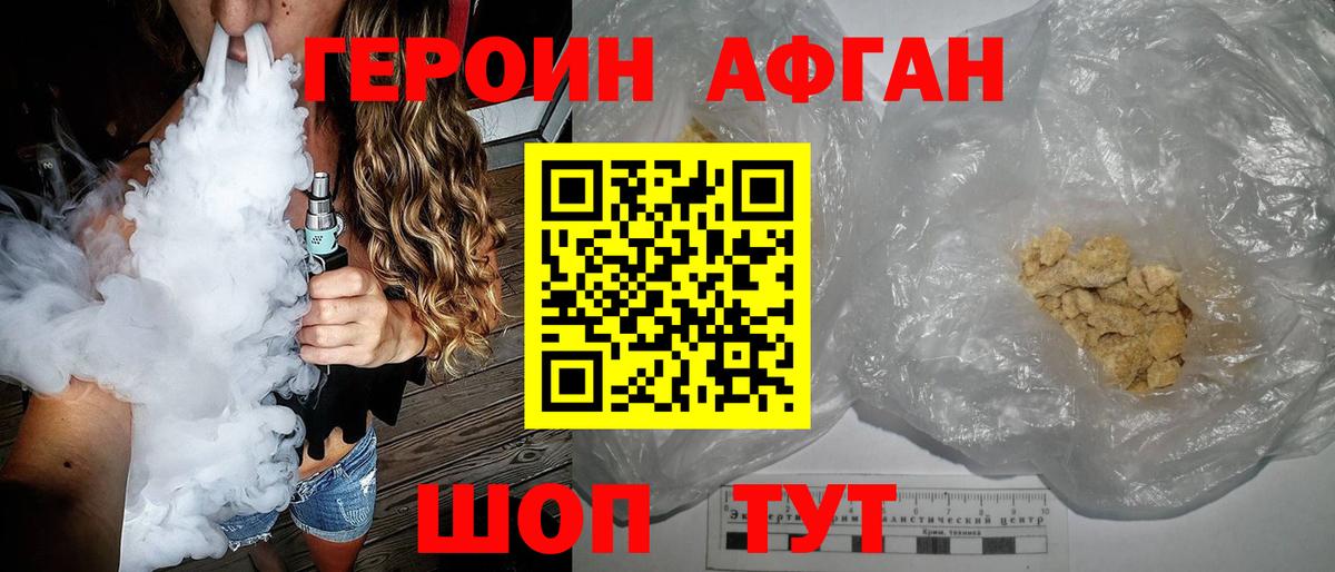 Героин Heroin Коммунар