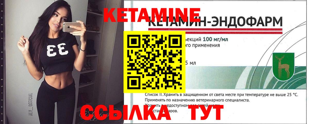 КЕТАМИН ketamine Коммунар