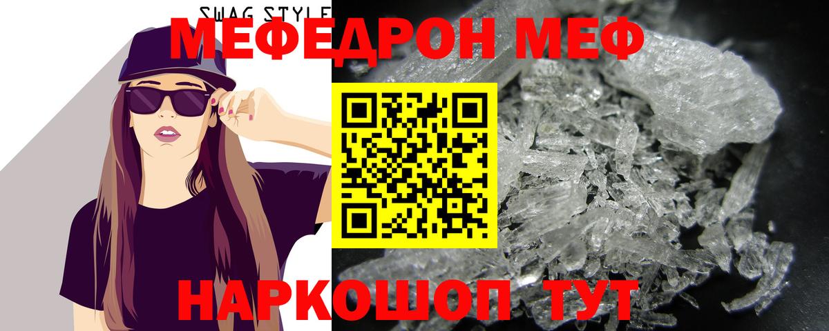 Меф кристаллы Коммунар