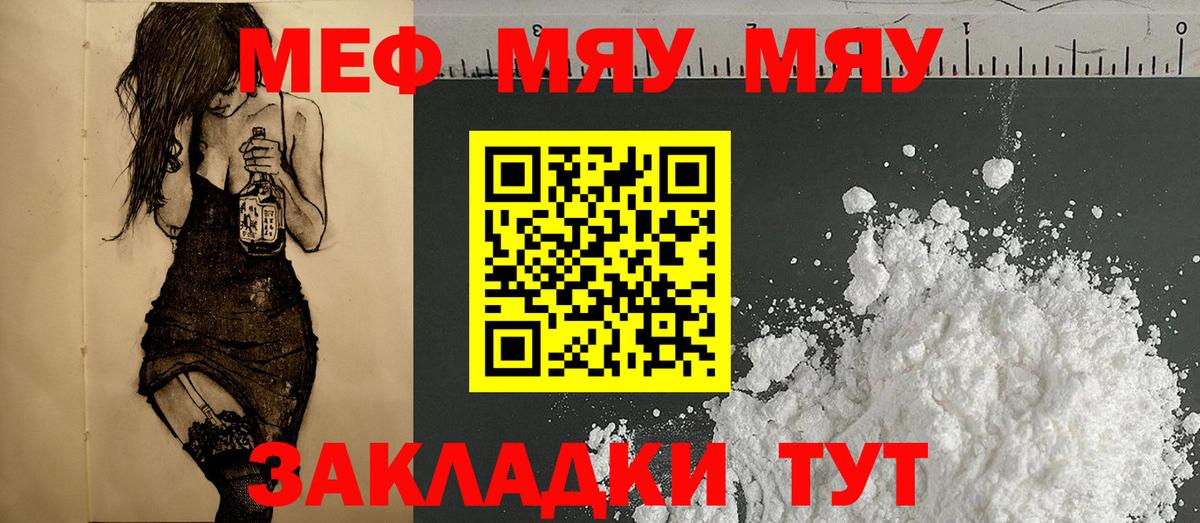 KRAKEN онион  Меф 4 MMC  продажа наркотиков  Коммунар  Мефедрон мука  Вход с VPN  МЯУ-МЯУ  Мефедрон 