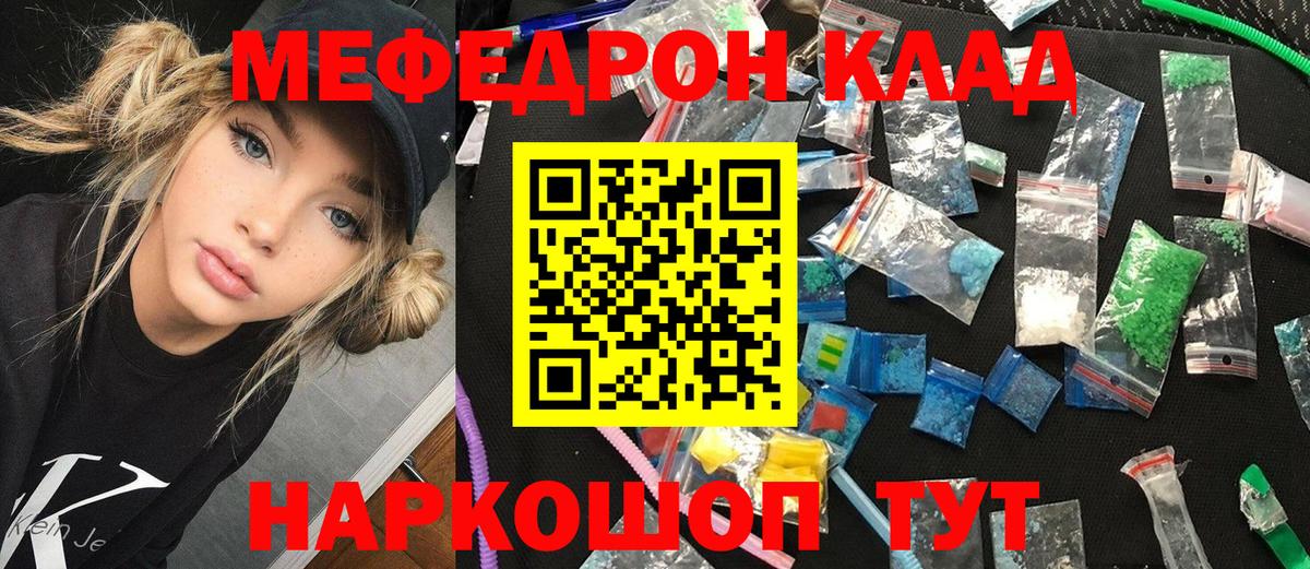 МЕФ кристаллы Коммунар