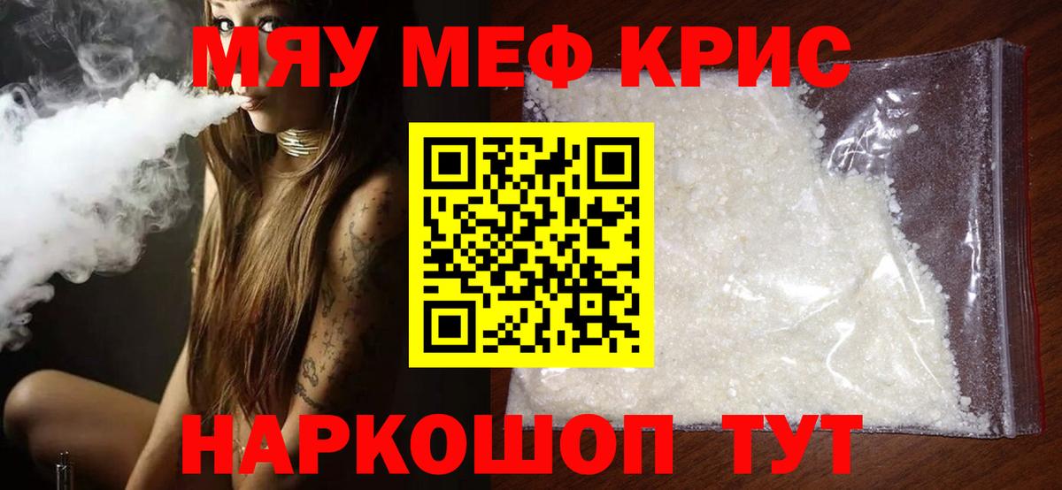 МЕФ  МЯУ-МЯУ мяу мяу  Коммунар  МЯУ-МЯУ мука 