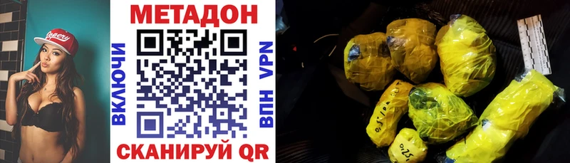 Метадон VHQ  цена наркотик  Коммунар 
