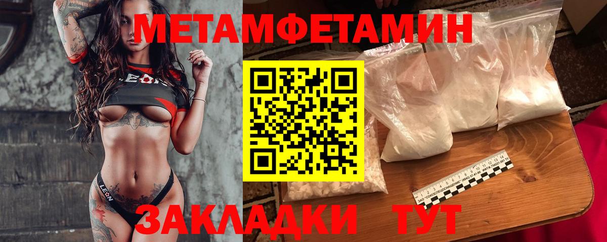 Коммунар  Первитин Декстрометамфетамин 99.9%  Вход с VPN 