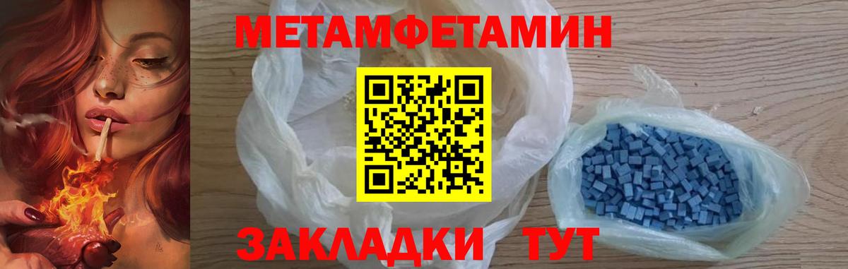 Первитин кристалл Коммунар