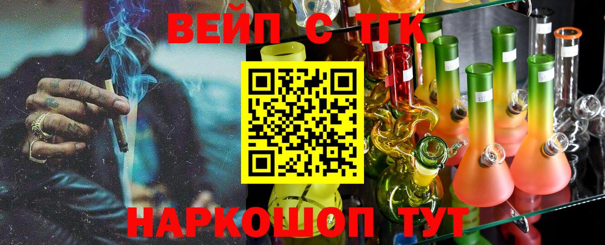 Дистиллят ТГК вейп с тгк Коммунар