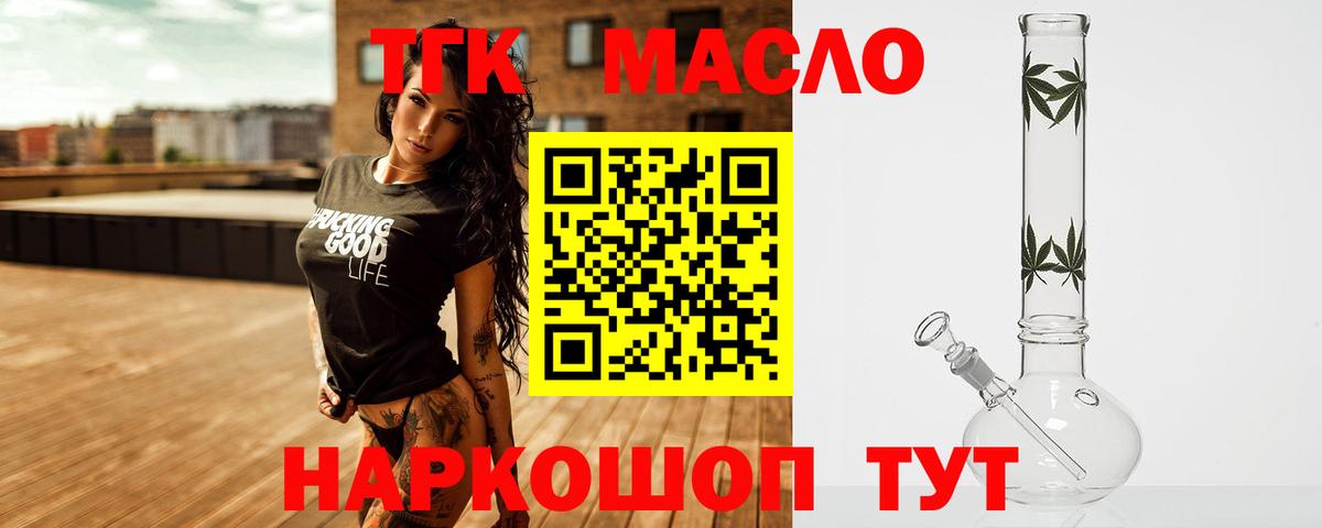 Дистиллят ТГК концентрат  ТГК вейп с тгк  Вход с VPN  Коммунар 